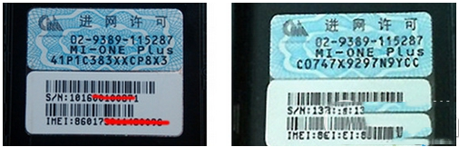 小米手机官翻版是什么？怎么鉴别？官翻版鉴别方法