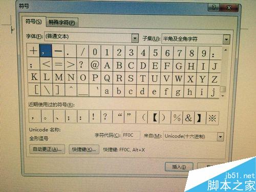 如何在word文档中输入符号