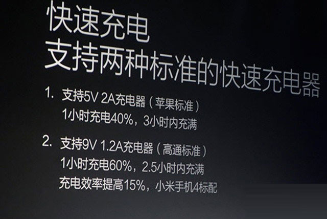 时间差一倍 OPPO Find 7充电对比小米4 