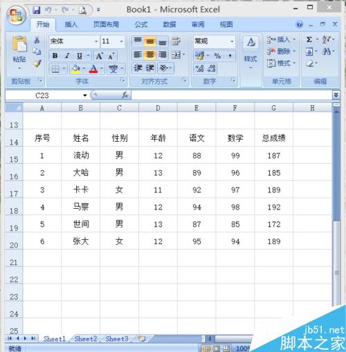 excel2007如何对编辑的内容进行排序和筛选?