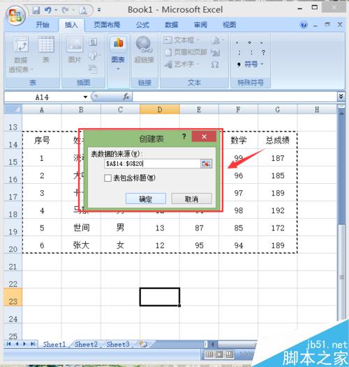 excel2007如何对编辑的内容进行排序和筛选?