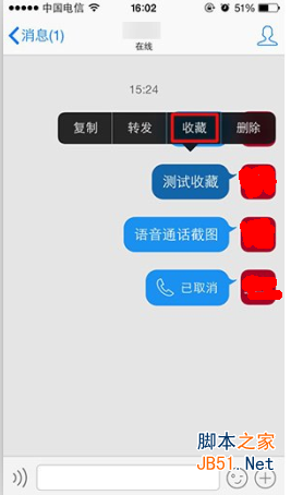 qq4.6我的收藏在哪