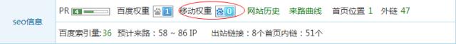 百度前三优化 网站SEO分析一目了然