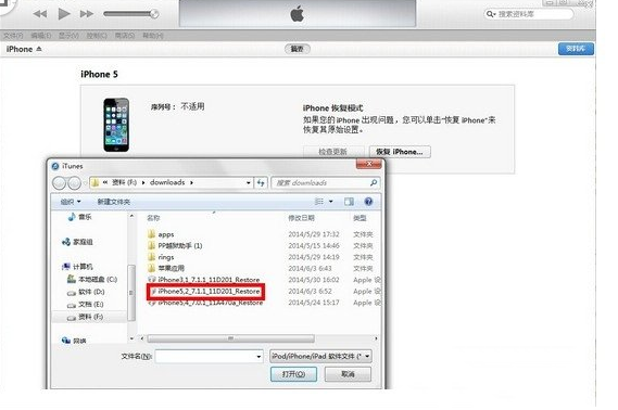 ios8降级/刷回图文教程