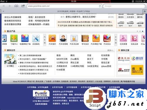 iPad使用小技巧