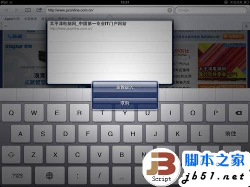 iPad使用小技巧