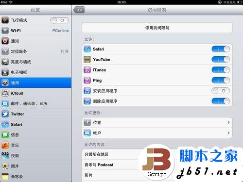 iPad使用小技巧