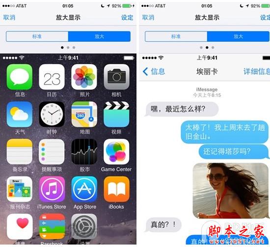 国行iPhone6/6 Plus裸机深度评测