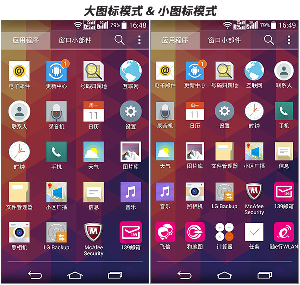 LG G3系统评测