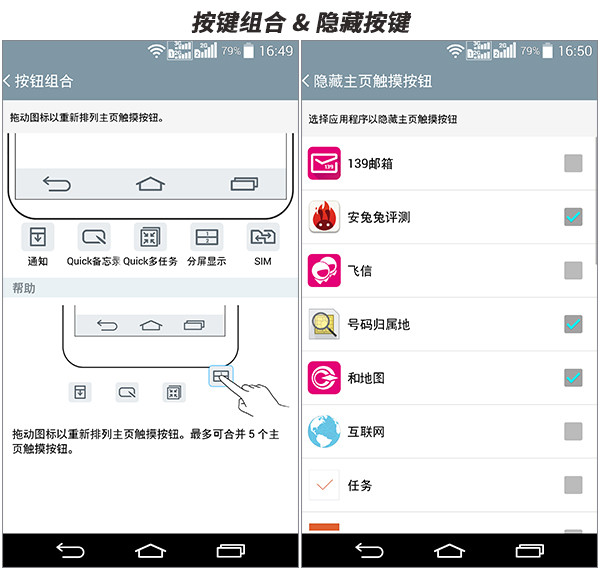 LG G3系统评测