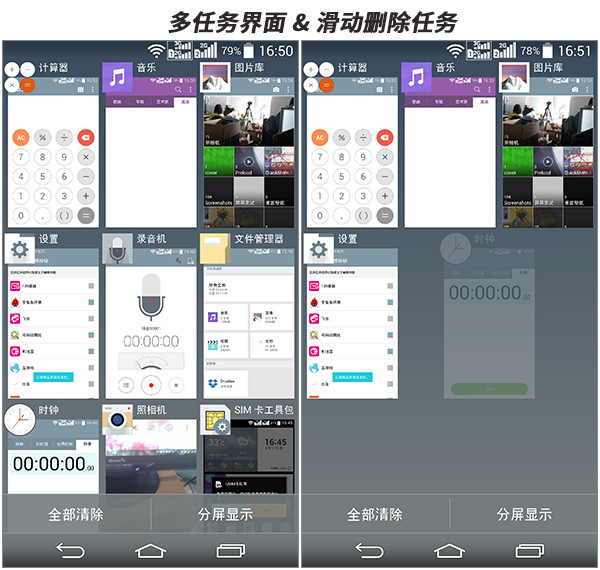 LG G3系统评测
