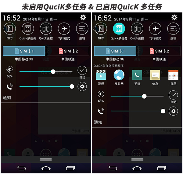 LG G3系统评测