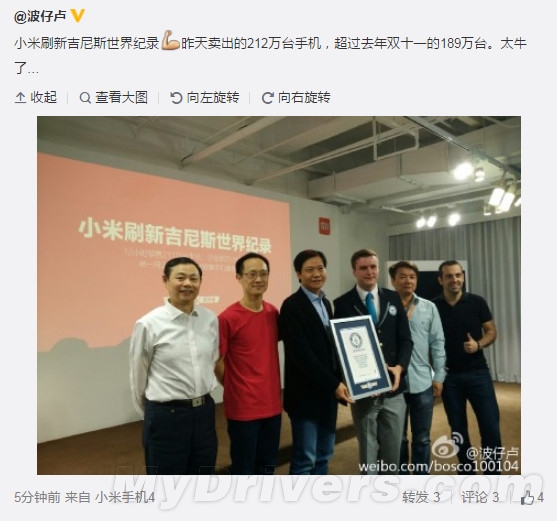 小米手机刷新吉尼斯世界纪录！