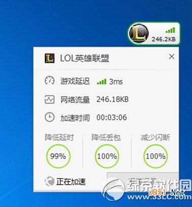 迅游网游加速器2014版怎么样?迅游网游加速器2014功能评测13
