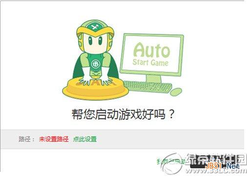 迅游网游加速器2014版怎么样?迅游网游加速器2014功能评测14