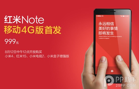 千元4G手机对抗：红米Note 4G版和荣耀3C 4G版谁更强？