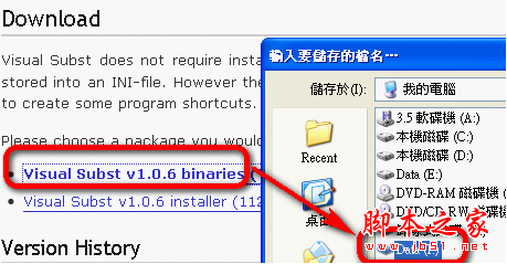 常用文件夹变身虚拟磁盘驱动器 脚本之家