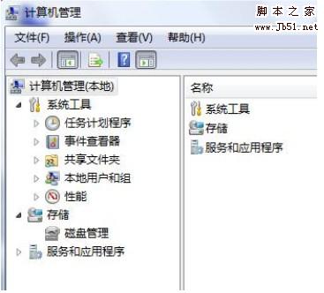 说明: C:\Users\ll\Documents\新建文件夹\“计算机”打开“管理”没有“设备管理器”的解决方案\win1.jpg