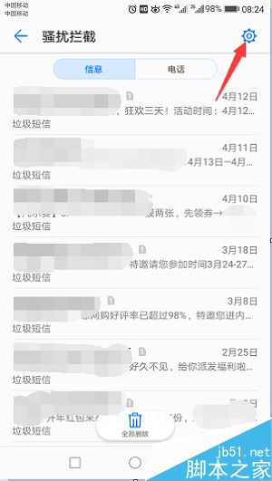 华为手机怎么屏蔽垃圾短信?华为手机屏蔽垃圾短信教程