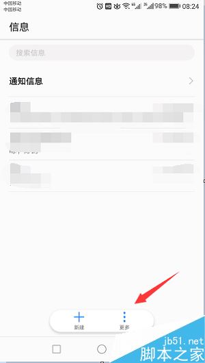 华为手机怎么屏蔽垃圾短信?华为手机屏蔽垃圾短信教程