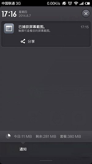 做工和体验才是重点小米4对比锤子手机(2)