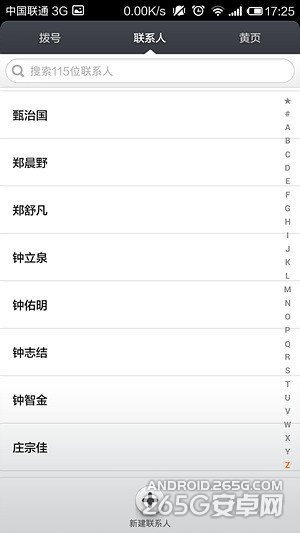 做工和体验才是重点小米4对比锤子手机(2)