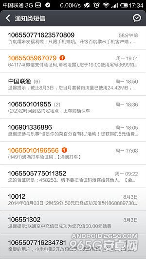 做工和体验才是重点小米4对比锤子手机(2)