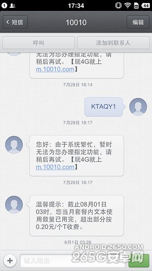 做工和体验才是重点小米4对比锤子手机(2)