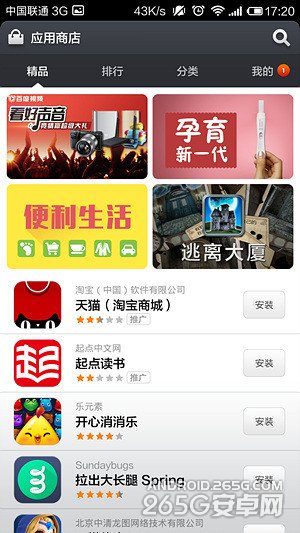 做工和体验才是重点小米4对比锤子手机(2)