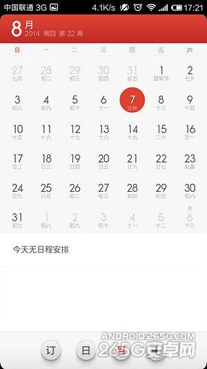 做工和体验才是重点小米4对比锤子手机(2)