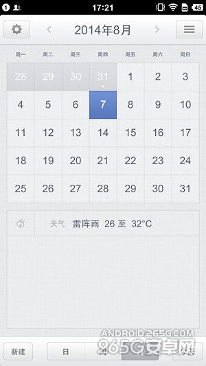 做工和体验才是重点小米4对比锤子手机(2)