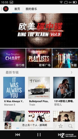 让更多人爱上Flyme Flyme版三星S4体验 
