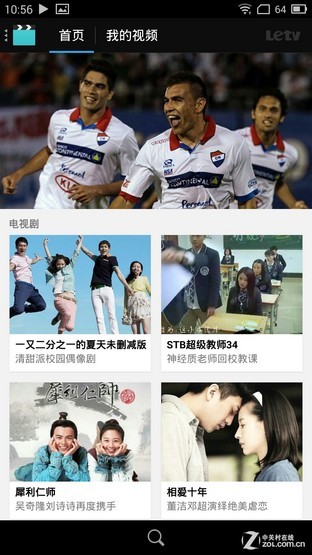 让更多人爱上Flyme Flyme版三星S4体验 