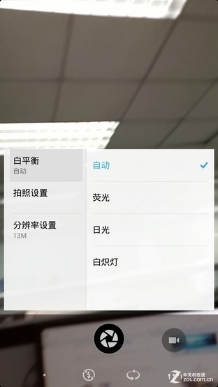 让更多人爱上Flyme Flyme版三星S4体验 