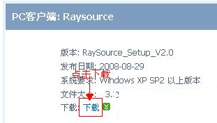 rayfile怎么用?rayfile飞速网盘使用教程