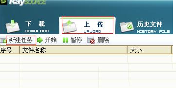 rayfile怎么用?rayfile飞速网盘使用教程