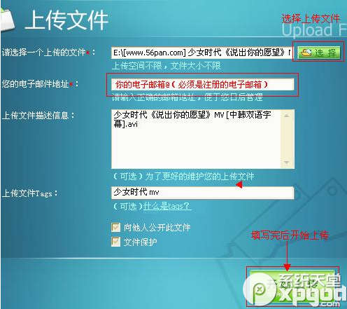 rayfile怎么用?rayfile飞速网盘使用教程