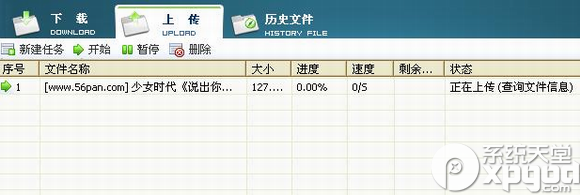 rayfile怎么用?rayfile飞速网盘使用教程