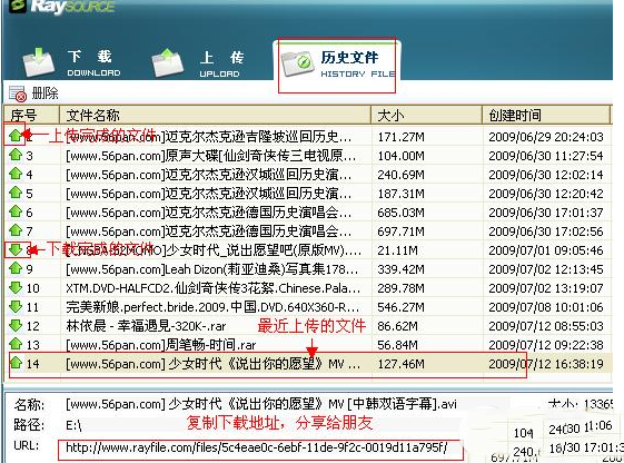 rayfile怎么用?rayfile飞速网盘使用教程