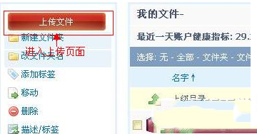 rayfile怎么用?rayfile飞速网盘使用教程