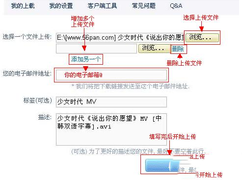 rayfile怎么用?rayfile飞速网盘使用教程