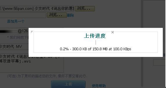 rayfile怎么用?rayfile飞速网盘使用教程