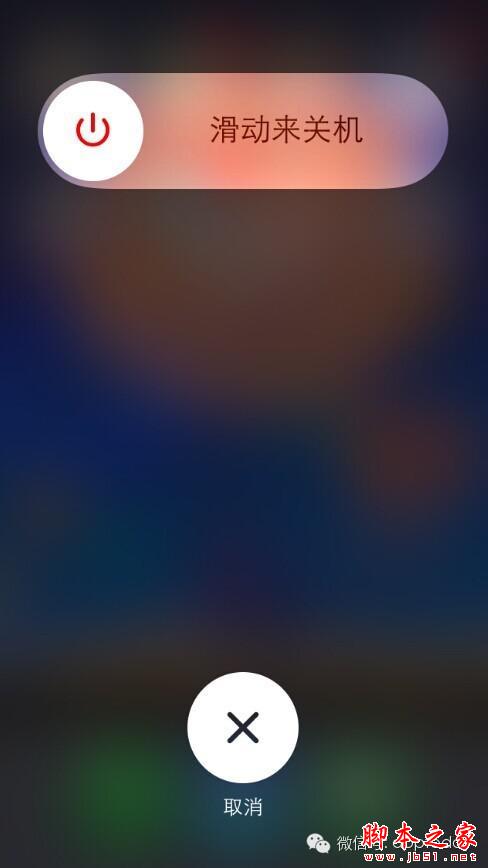 苹果手机你不知道的截图方法 脚本之家