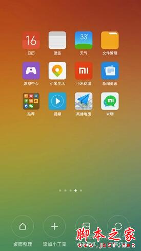 小米miui6评测体验评测miui6怎么样