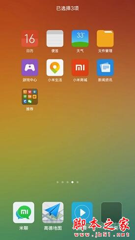 小米miui6评测体验评测miui6怎么样