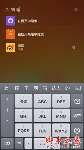 小米miui6评测体验评测miui6怎么样