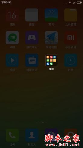 小米miui6评测体验评测miui6怎么样