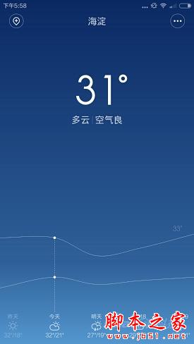 小米miui6评测体验评测miui6怎么样