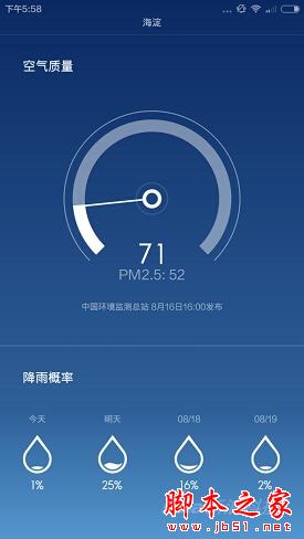 小米miui6评测体验评测miui6怎么样