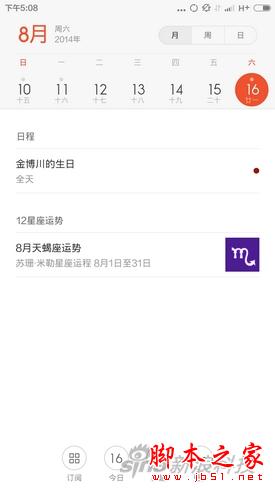 小米miui6评测体验评测miui6怎么样
